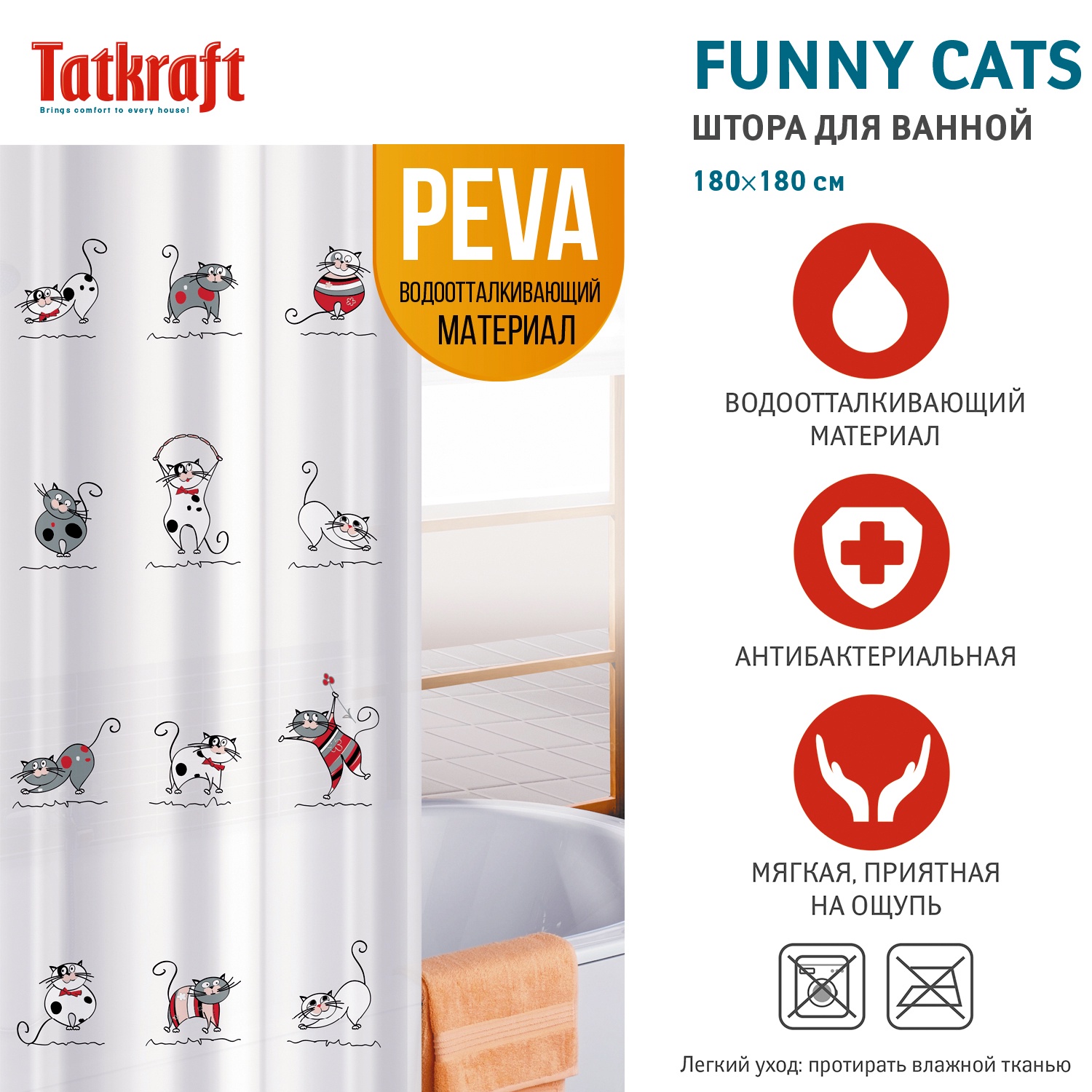 фото Tatkraft  FUNNY CATS Штора для ванной комнаты , водонепроницаемый материал PEVA, с кольцами (12 шт) многоцветный