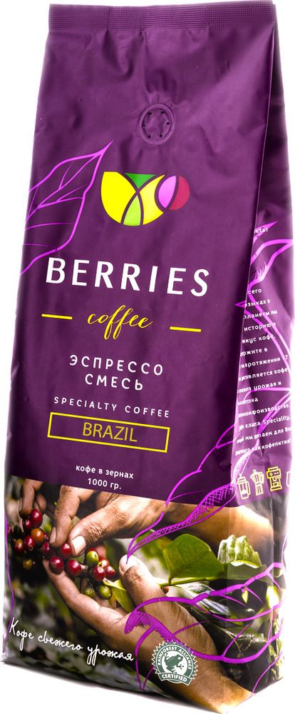 Кофе в зернах Berries Coffee Brasil, Арабика, 1 кг