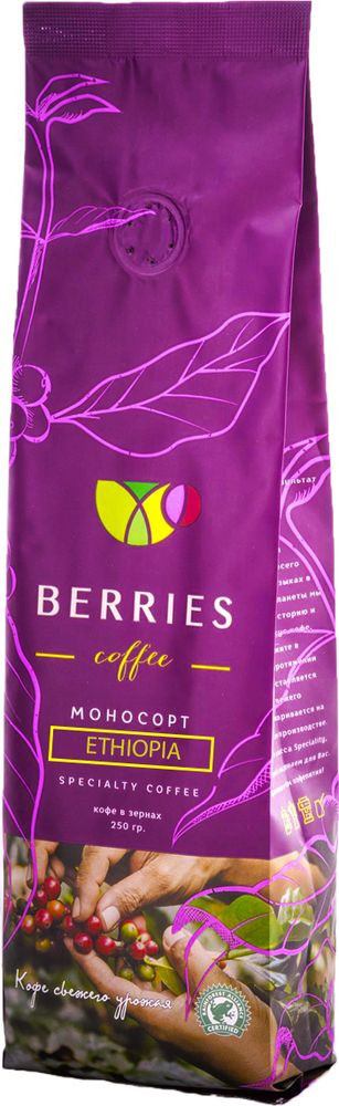 Кофе в зернах Berries Coffee 