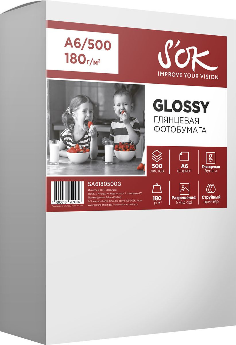 Фотобумага S'OK, глянцевая, А6/180г/м2, SA6180500G, 500 листов Фотобумага S'OK, глянцевая, А6/180г/м2, SA6180500G, 500 листов