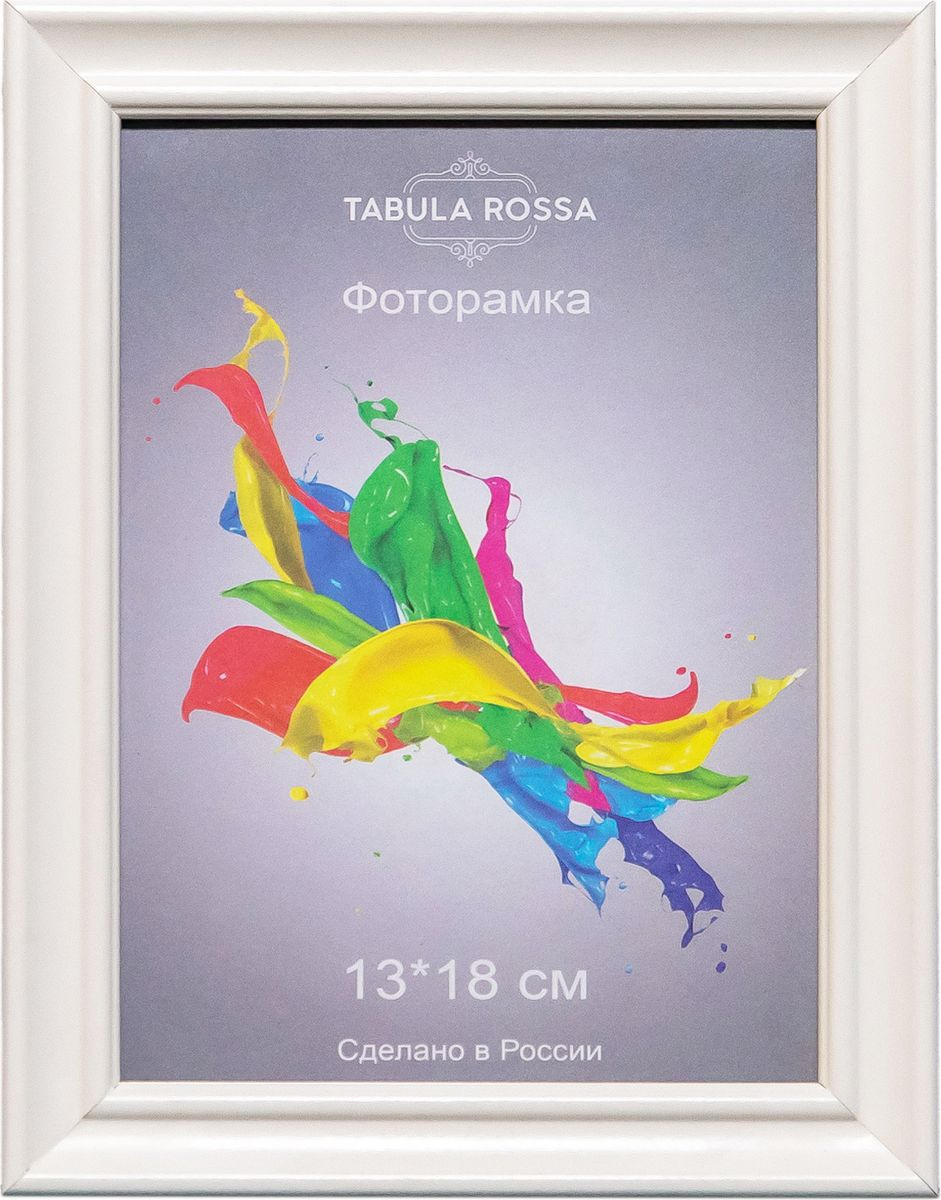 фото Фоторамка Tabula Rossa "Белый", ТР 5454, 13 x 18 см