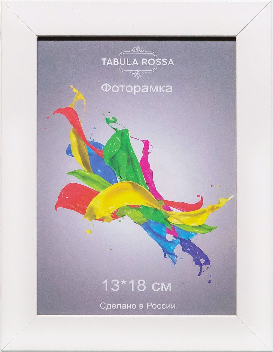 фото Фоторамка Tabula Rossa "Белый матовый", ТР 5617, 13 x 18 см