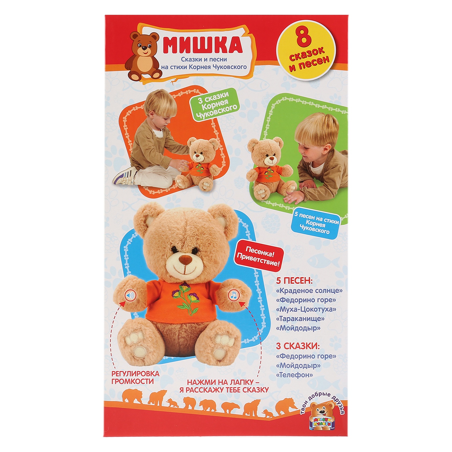 фото Мягкая игрушка Мульти-пульти "Мишка" 241127, 25 см