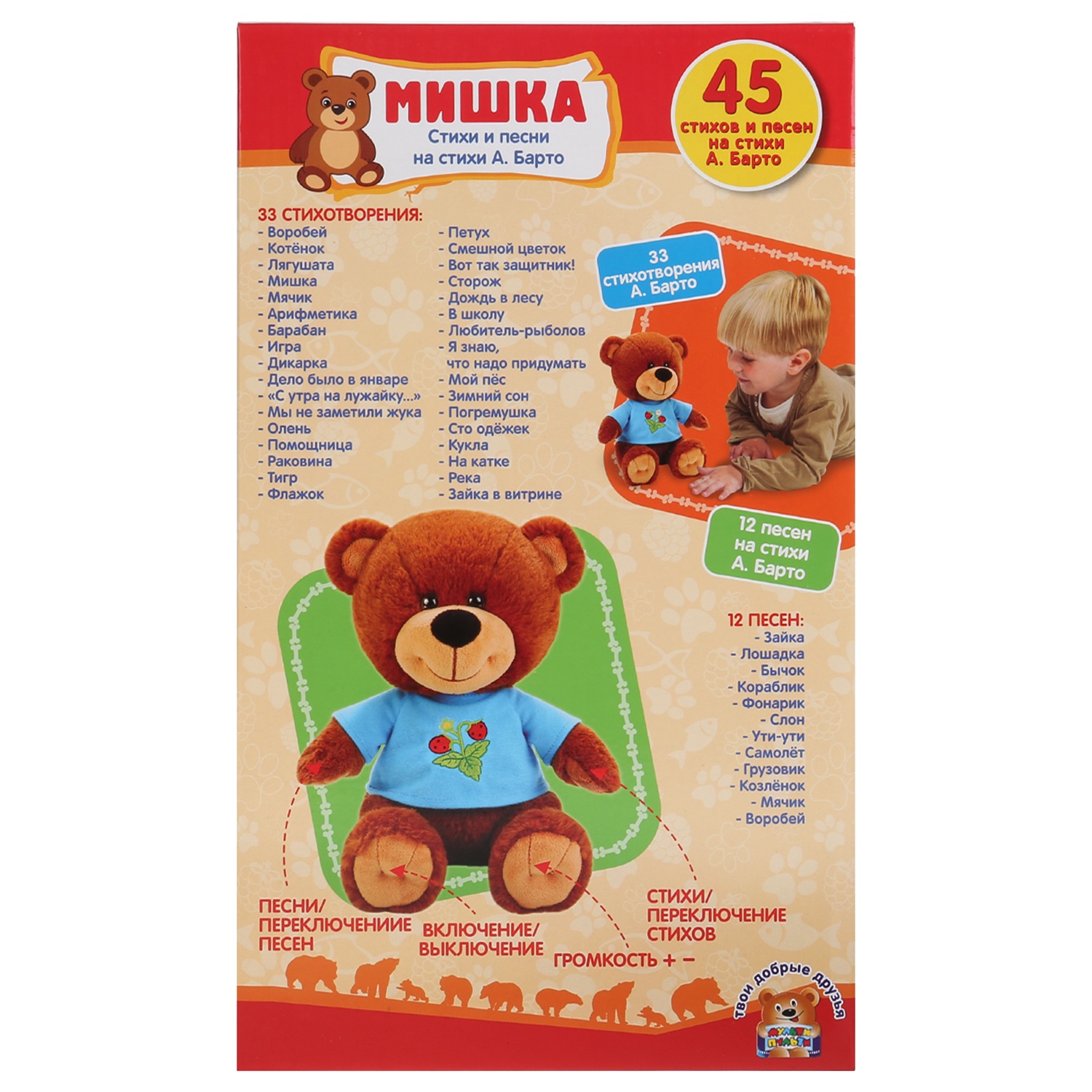 фото Мягкая игрушка Мульти-Пульти "Мишка", 241126, коричневый, голубой