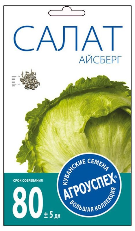 фото Семена Агроуспех "Салат Айсберг кочанный", 47463, 0,5 г