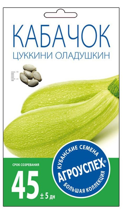 фото Семена Агроуспех "Кабачок цуккини Оладушкин", 50907, 2 г