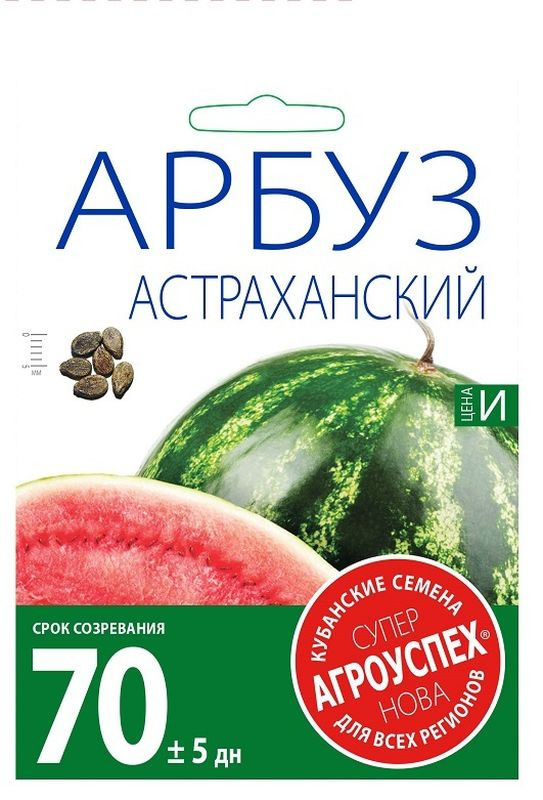 фото Семена Агроуспех "Арбуз Астраханский средний", 64596, 10 г