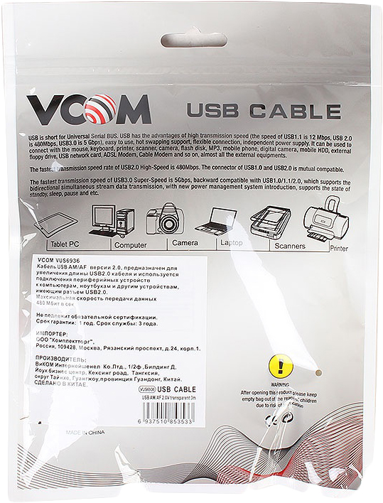 фото Кабель удлинительный VCOM USB2.0 AM/AF, VUS6936-3MTP, 3 м