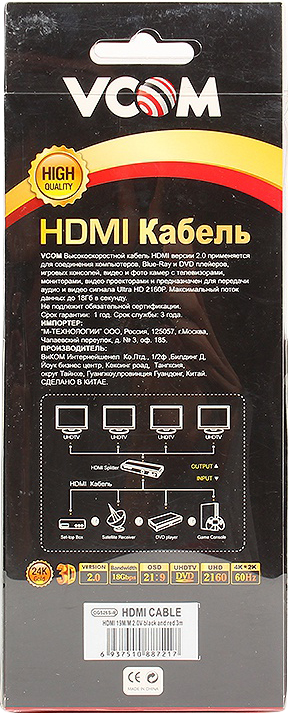 фото Кабель VCOM HDMI 19M/M 2.0, CG526S-R-3M, 3 м