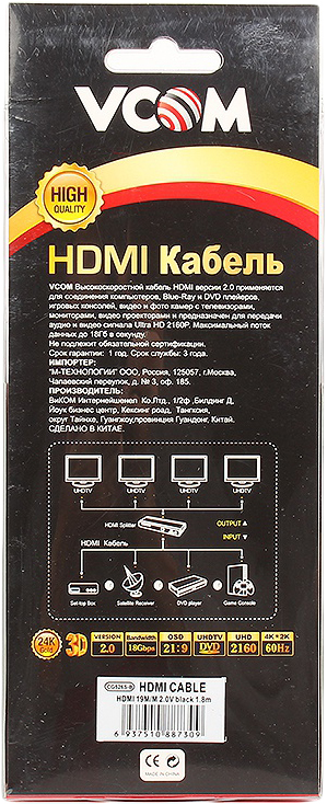 фото Кабель VCOM HDMI 19M/M ver 2.0, CG526S-1.8MB, 1,8 м