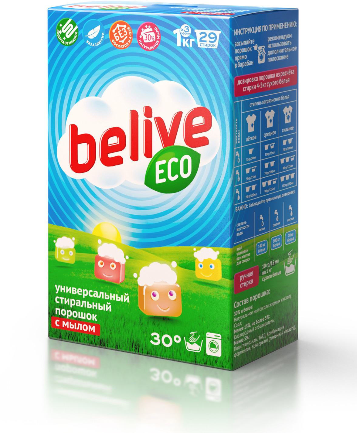 фото Стиральный порошок Чистаун Belive Eco, 1 кг