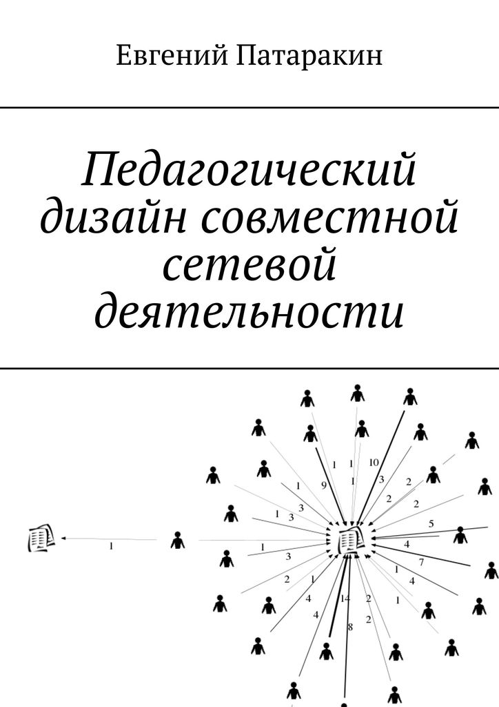 Книги по педагогическому дизайну