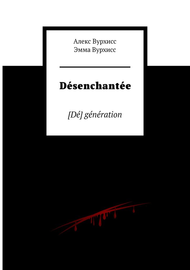 фото Dsenchante