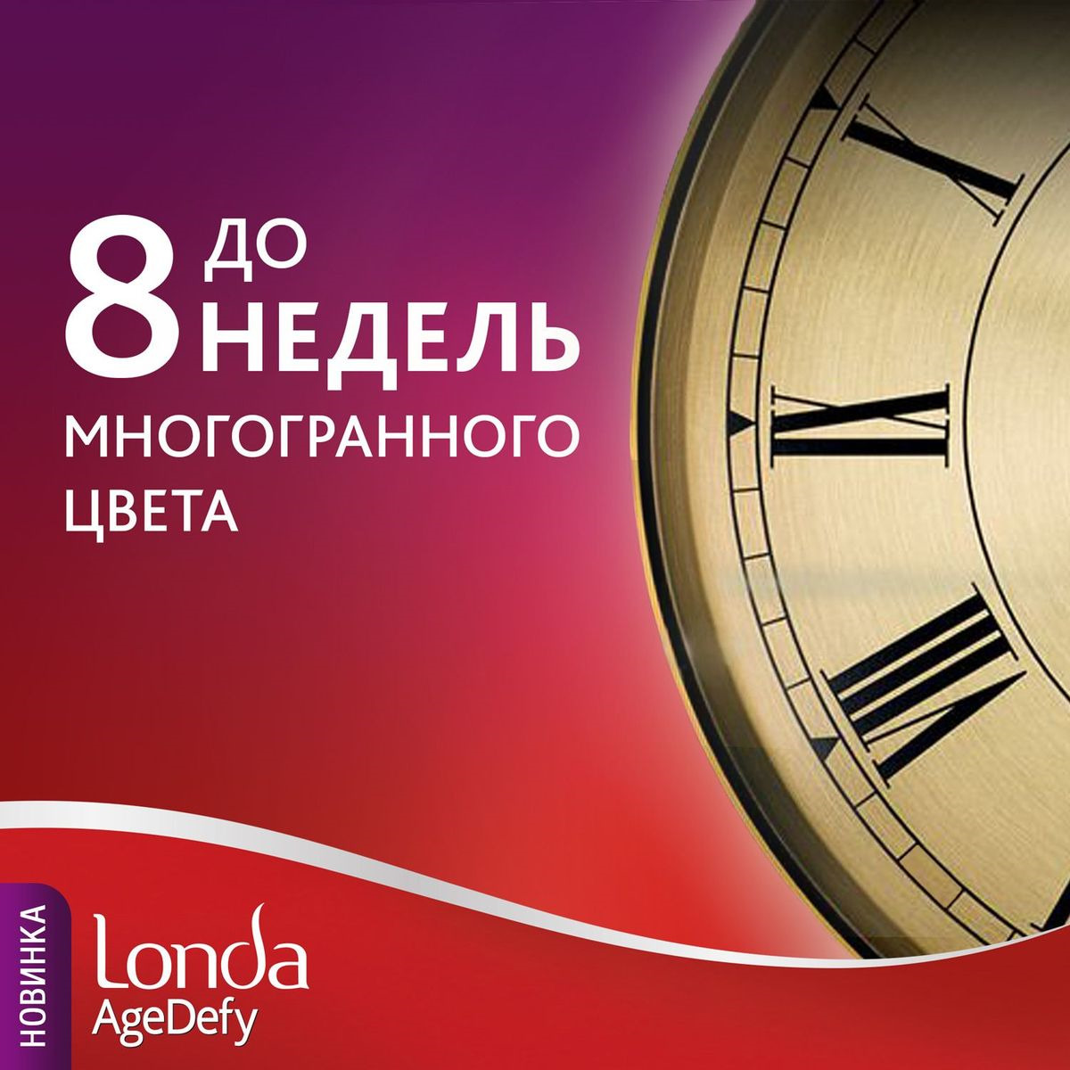 фото Крем-краска для волос Londa Age Defy стойкая, 6/73 золотистый мускат