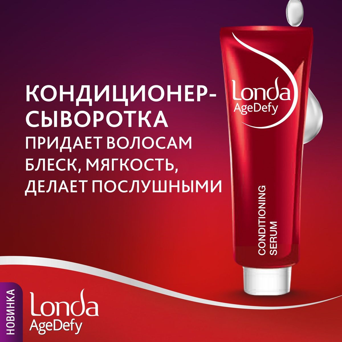 фото Крем-краска для волос Londa Age Defy стойкая, 6/73 золотистый мускат