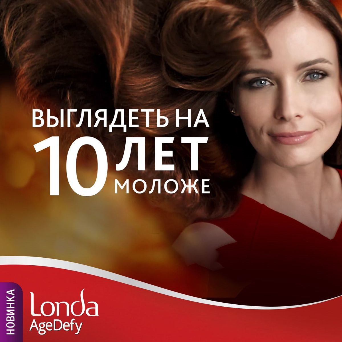 фото Крем-краска для волос Londa Age Defy стойкая, 6/73 золотистый мускат