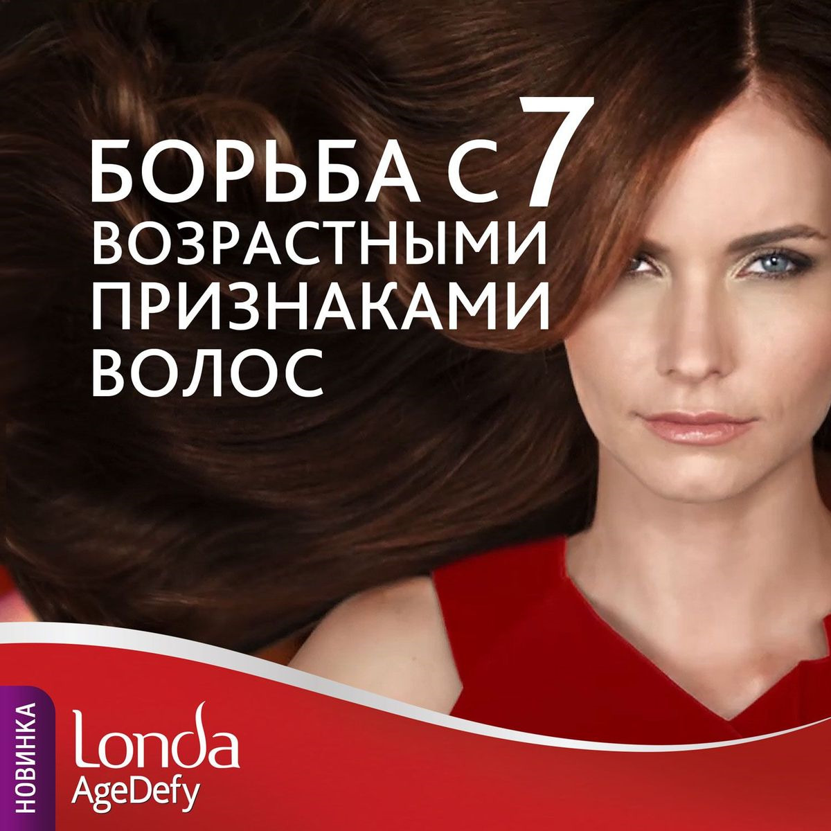 фото Крем-краска для волос Londa Age Defy стойкая, 2/0 черный