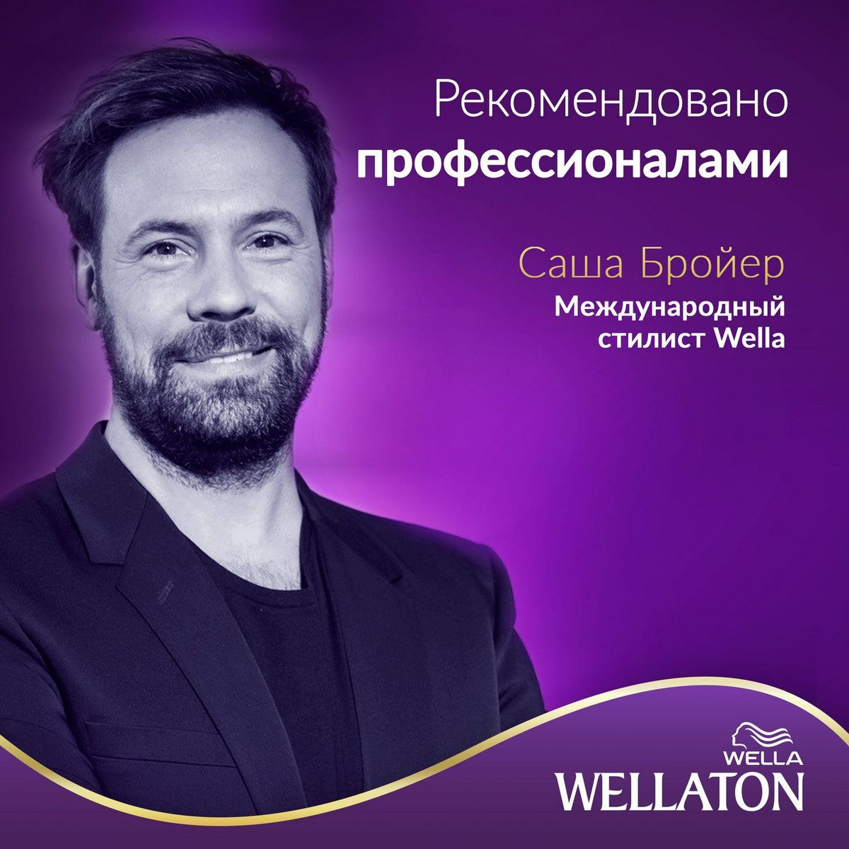 фото Крем-краска для волос Wellaton стойкая, 77/44 красный вулкан