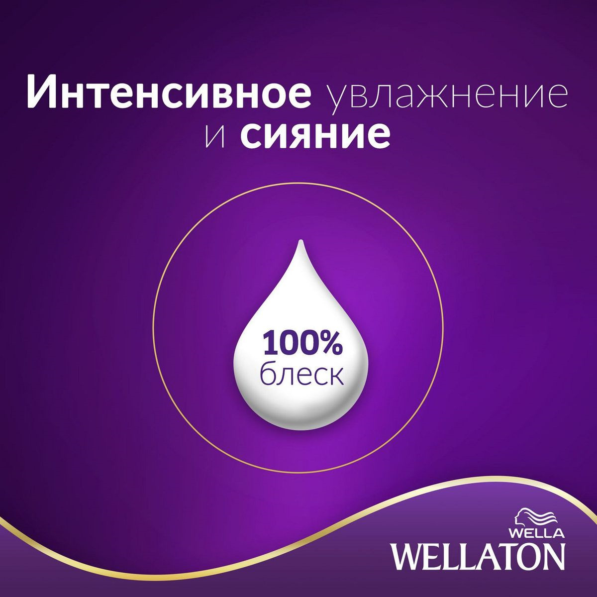 фото Крем-краска для волос Wellaton стойкая, 77/44 красный вулкан