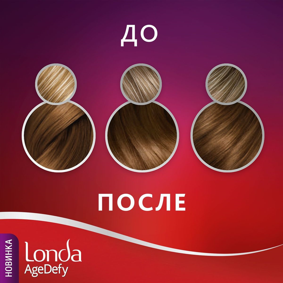 фото Стойкая крем-краска для волос Londa Age Defy, 6/0