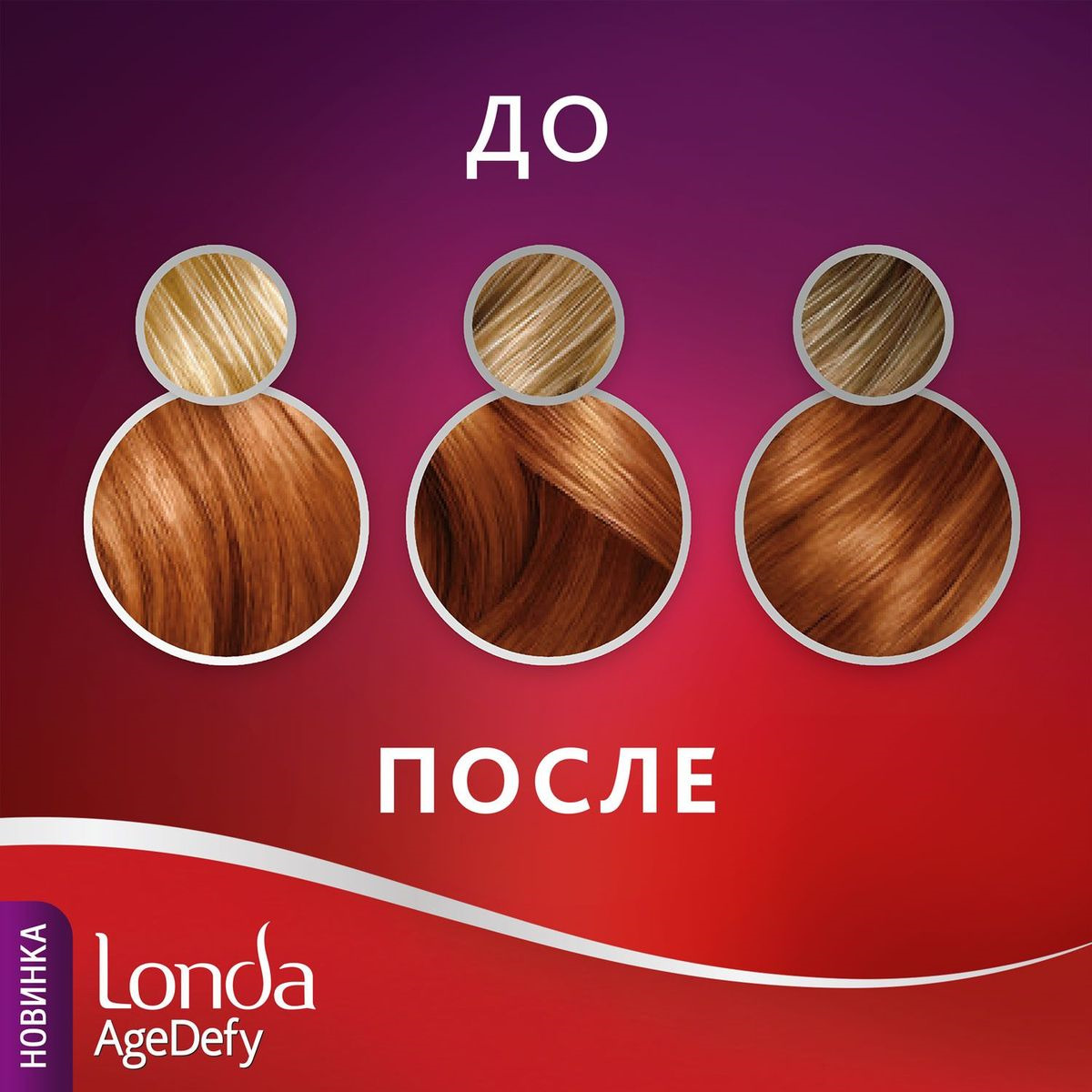 фото Крем-краска для волос Londa Age Defy стойкая, 7/4 золотистый медный