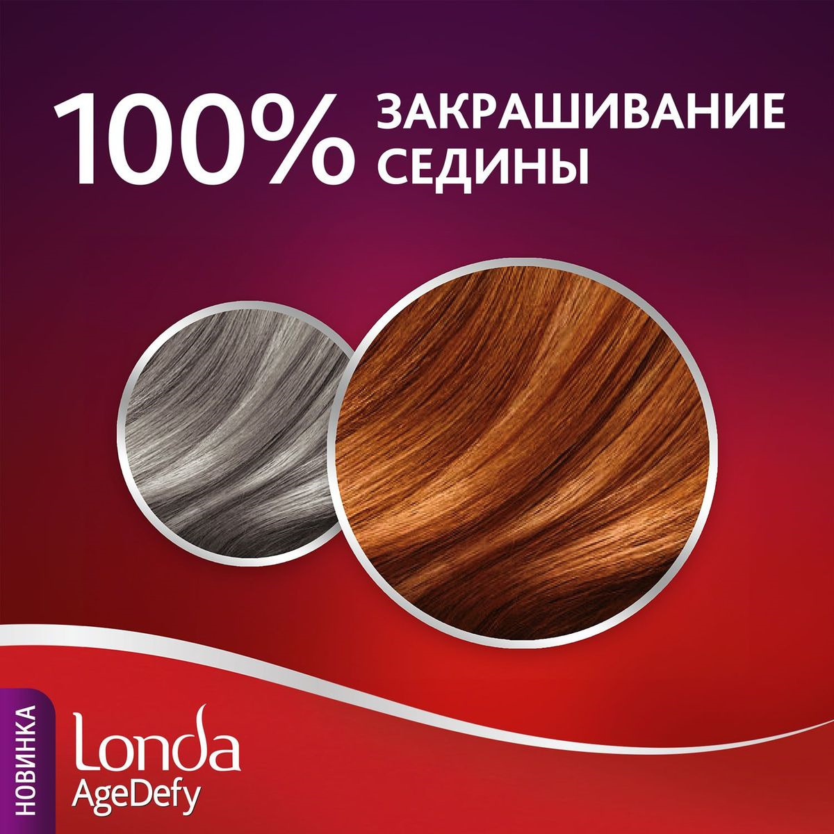 фото Крем-краска для волос Londa Age Defy стойкая, 7/4 золотистый медный