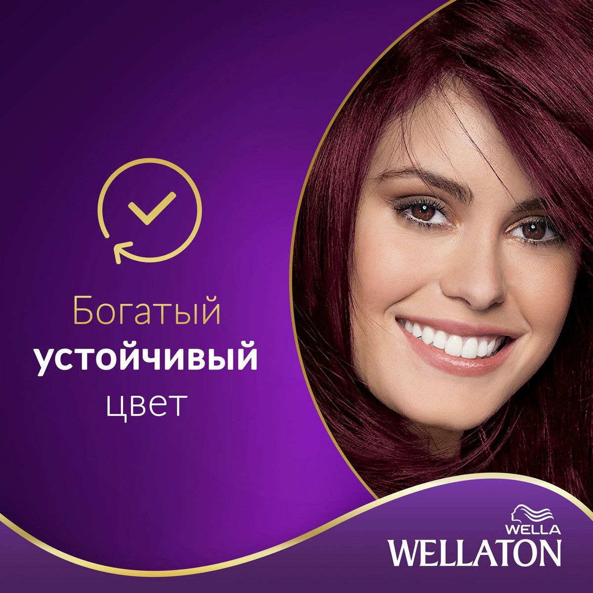 фото Крем-краска для волос Wellaton стойкая, 4/6 божоле