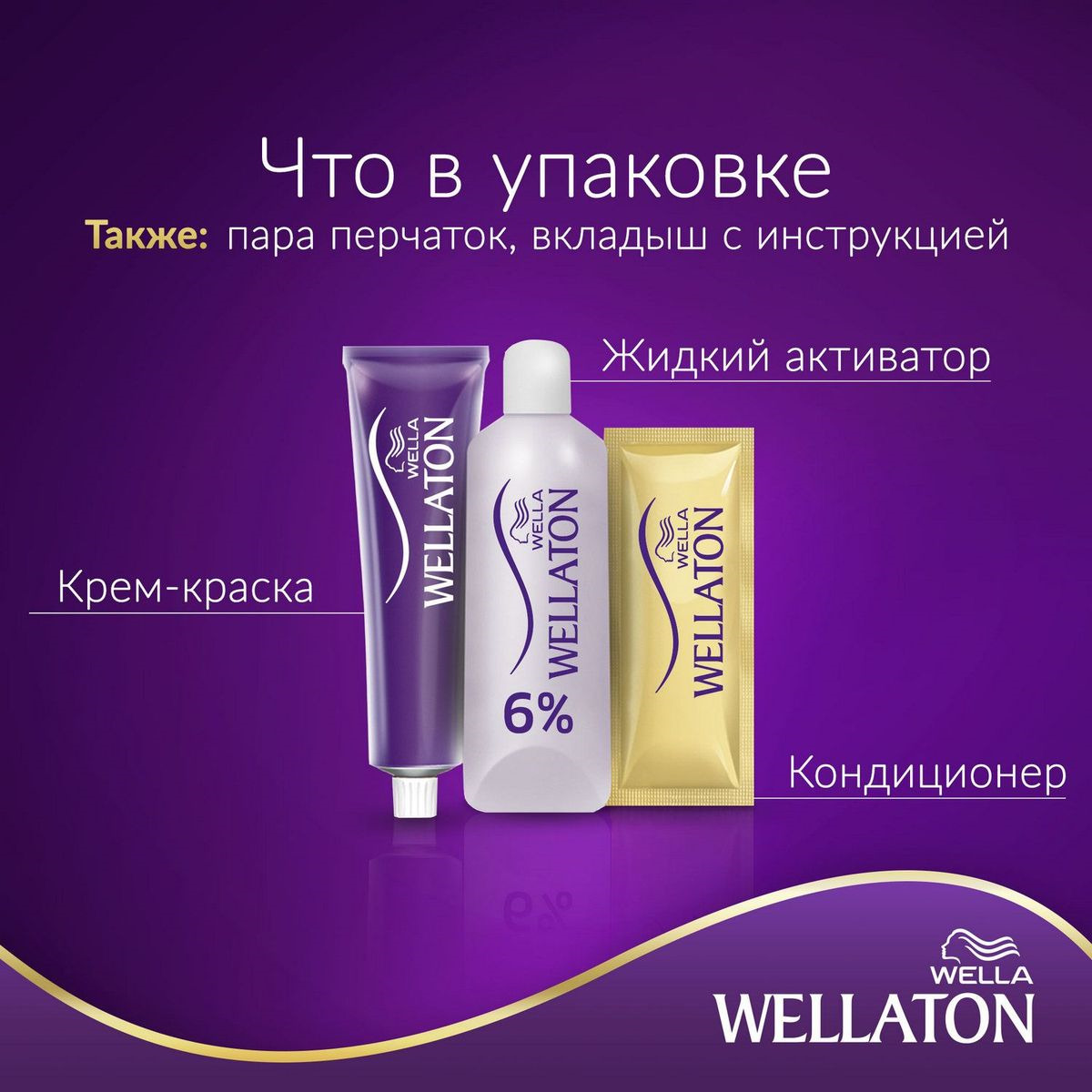 фото Крем-краска для волос Wellaton стойкая, 4/6 божоле