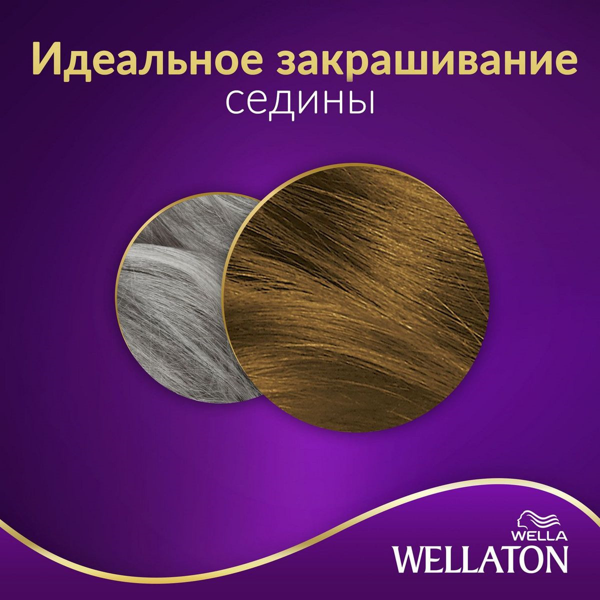 фото Крем-краска для волос Wellaton стойкая, 7/3 лесной орех