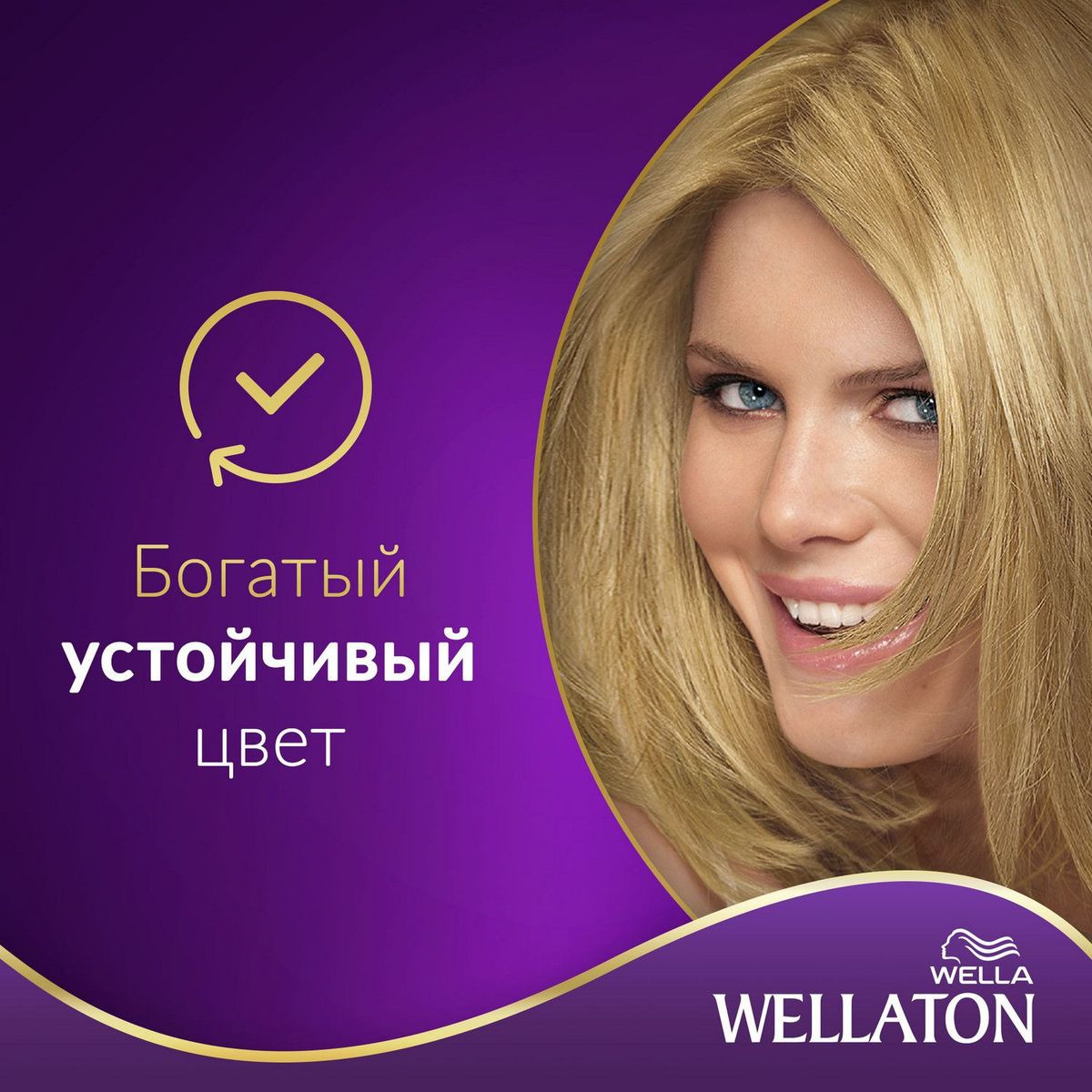 фото Крем-краска для волос Wellaton стойкая, 9/1 жемчуг