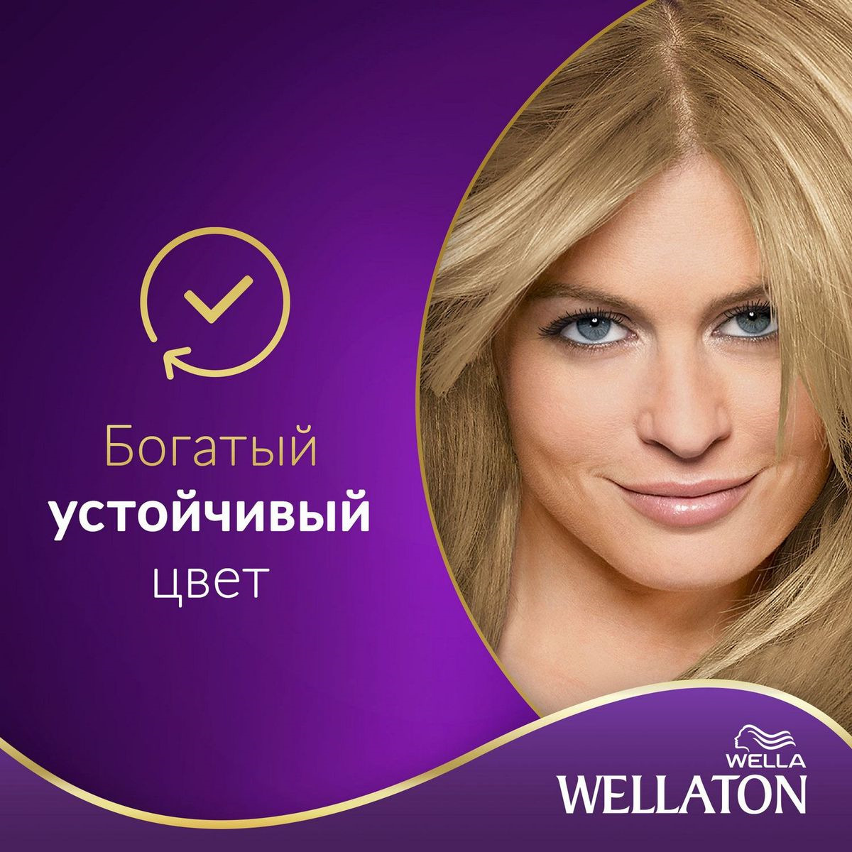 фото Крем-краска для волос Wellaton стойкая, 8/1 ракушка