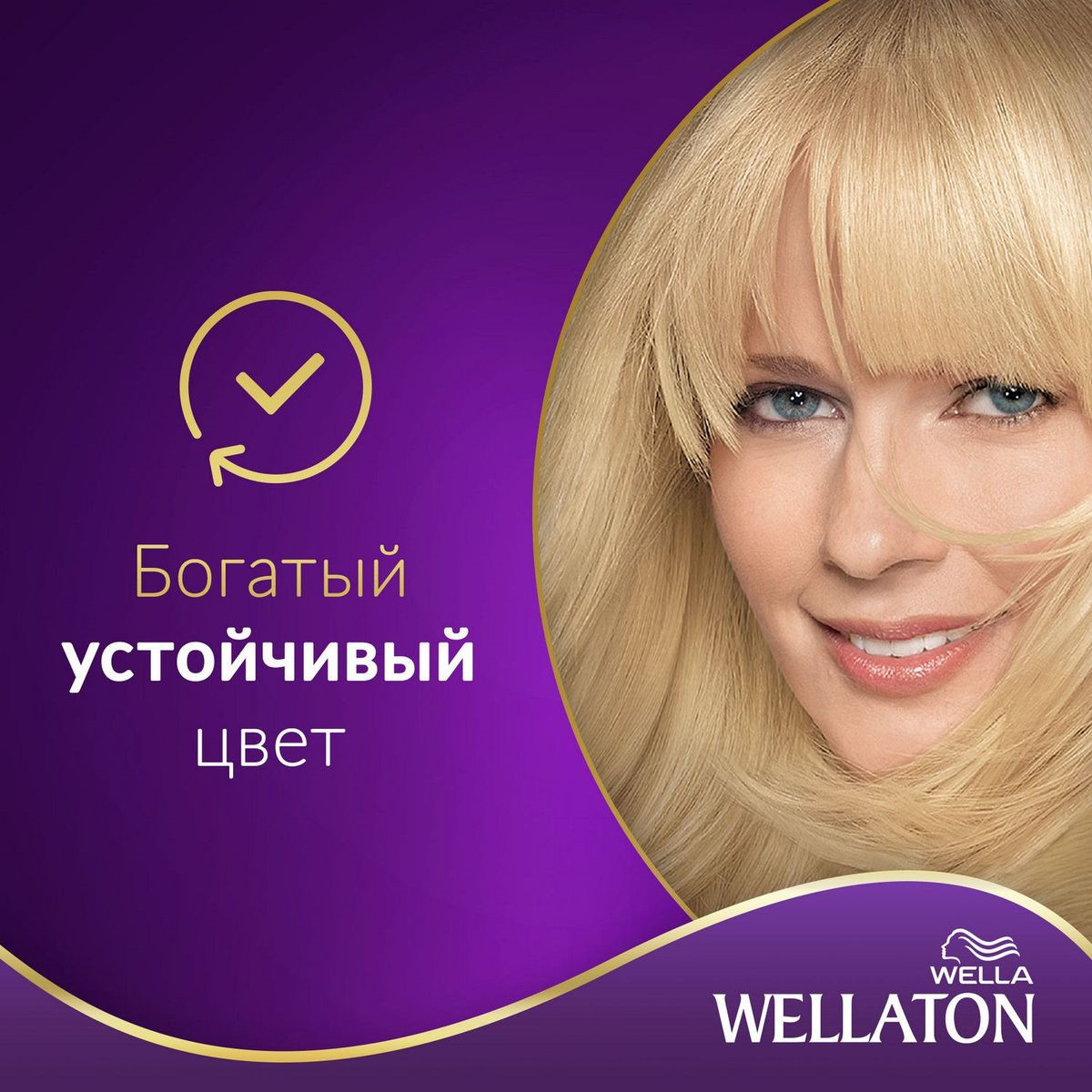 фото Интенсивная крем-краска для волос Wellaton осветляющая, 12/0 светлый натуральный блондин