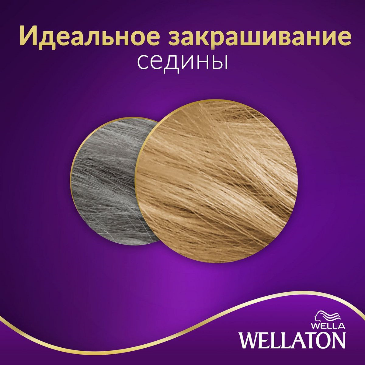 фото Крем-краска для волос Wellaton стойкая, 8/03 ясень