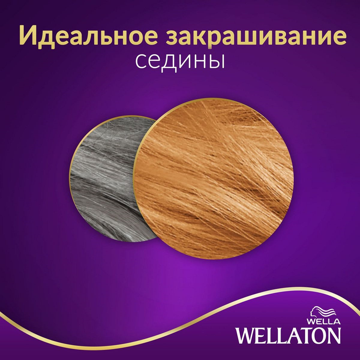 фото Крем-краска для волос Wellaton стойкая, 9/5 роза пустыни