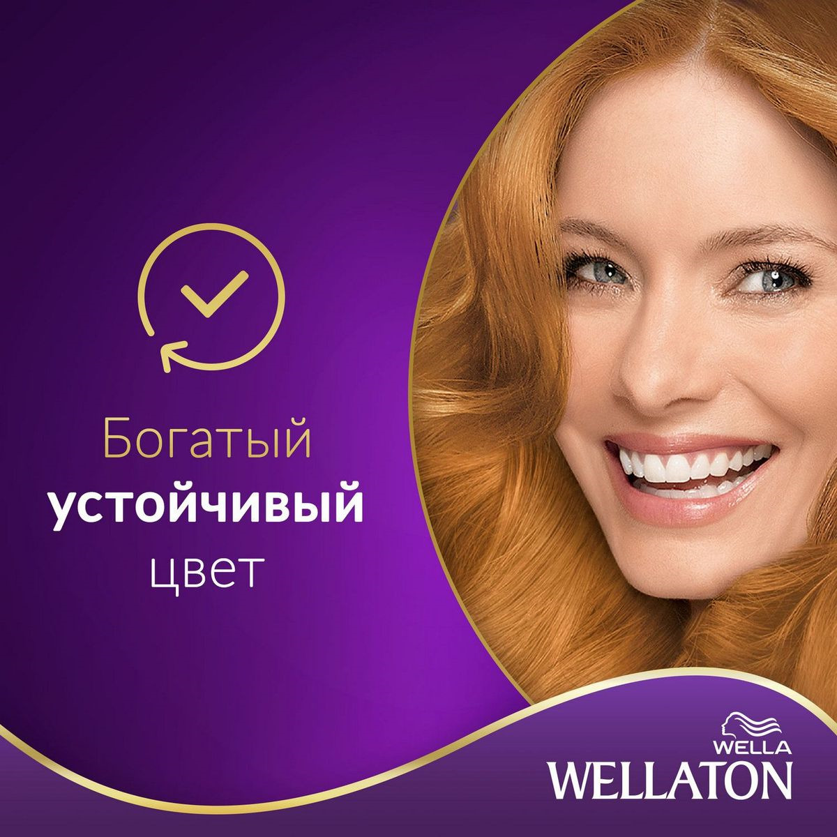 фото Крем-краска для волос Wellaton стойкая, 9/5 роза пустыни