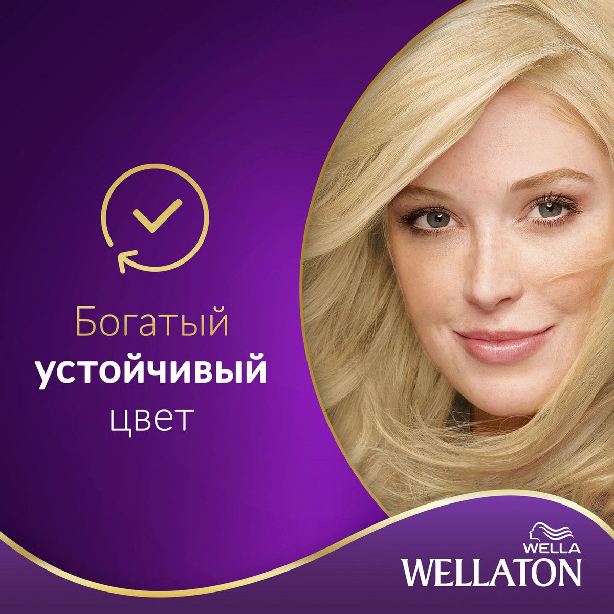 фото Крем-краска для волос Wellaton стойкая, 11/7 золотой песок