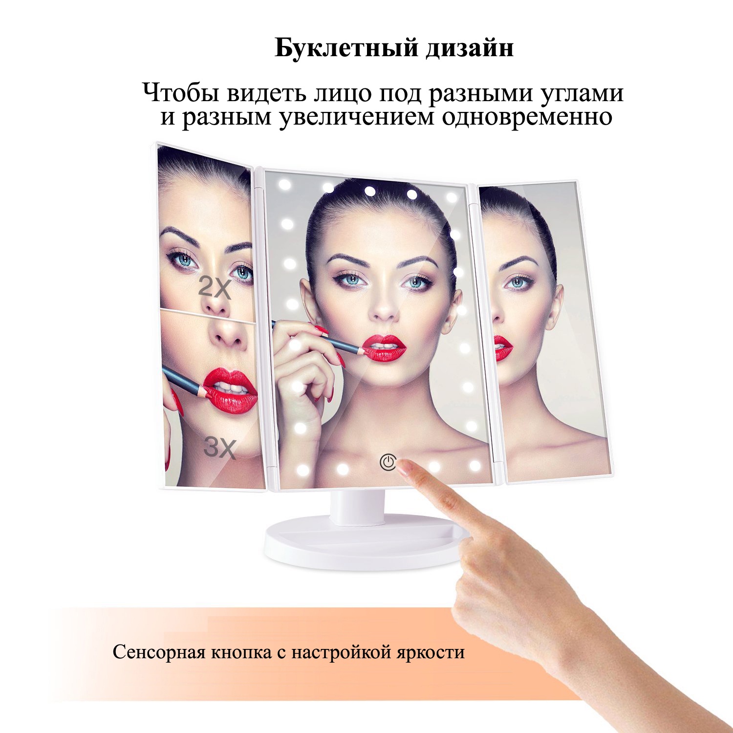 фото Настольное зеркало для макияжа VenusShape с подсветкой раскладное MIR-WT, белый