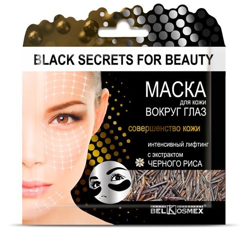 фото Маска для кожи вокруг глаз Белкосмекс "Black Secrets for beauty", совершенство кожи с рисом.