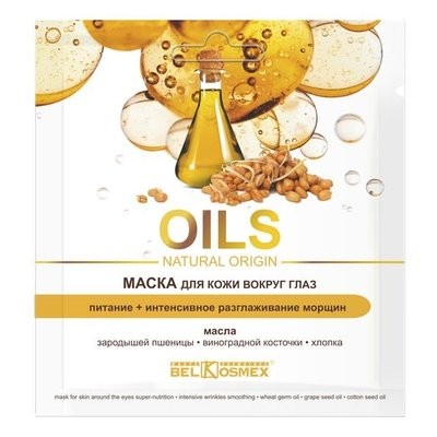 фото Маска для кожи вокруг глаз OILS NATURAL ORIGIN питание+интенс. разглаж. морщин 3г Белкосмекс/135/М