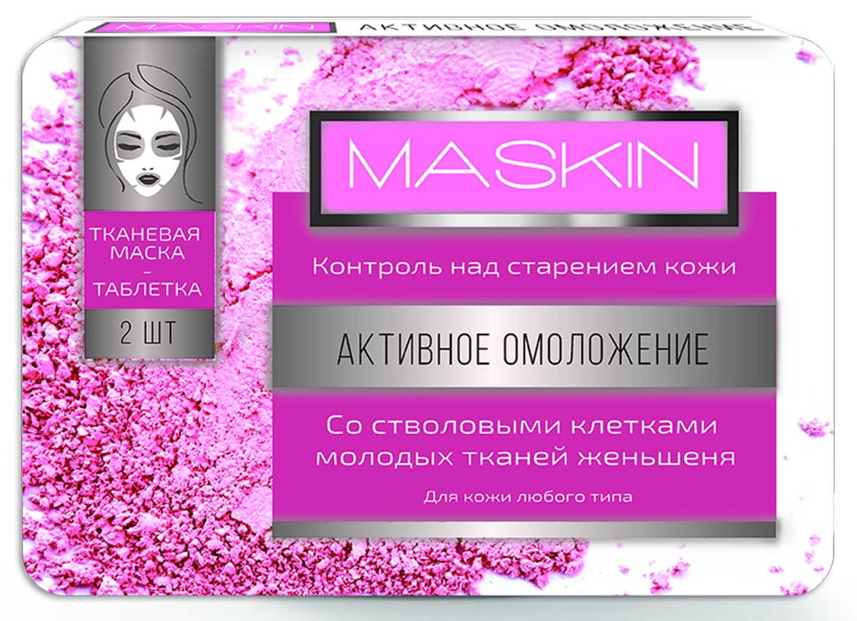 фото MASKIN Тканевая маска-таблетка Активное омоложение