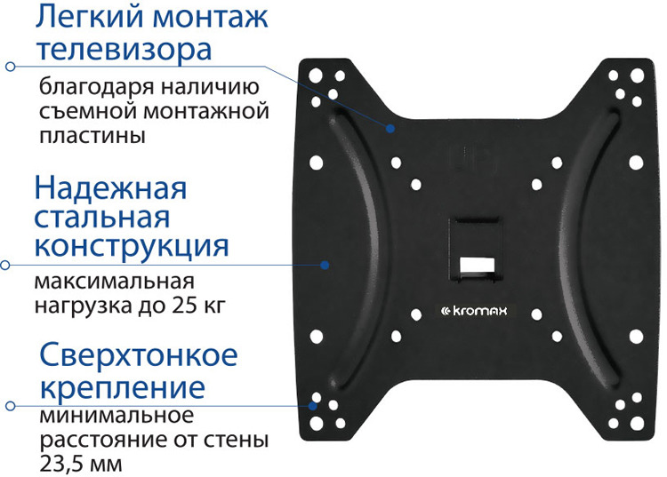 фото Кронштейн для ТВ Kromax OPTIMA-200 black