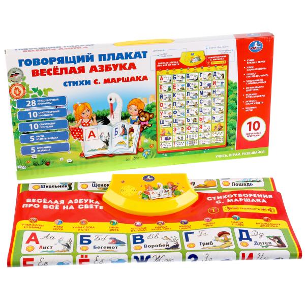 <b>Плакат</b> Умка "Веселая азбука" 221217 — купить в интернет ...