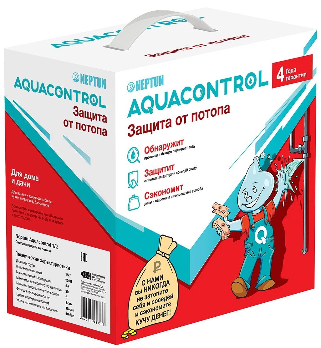 фото Neptun Aquacontrol 1/2 Система контроля от протечки воды