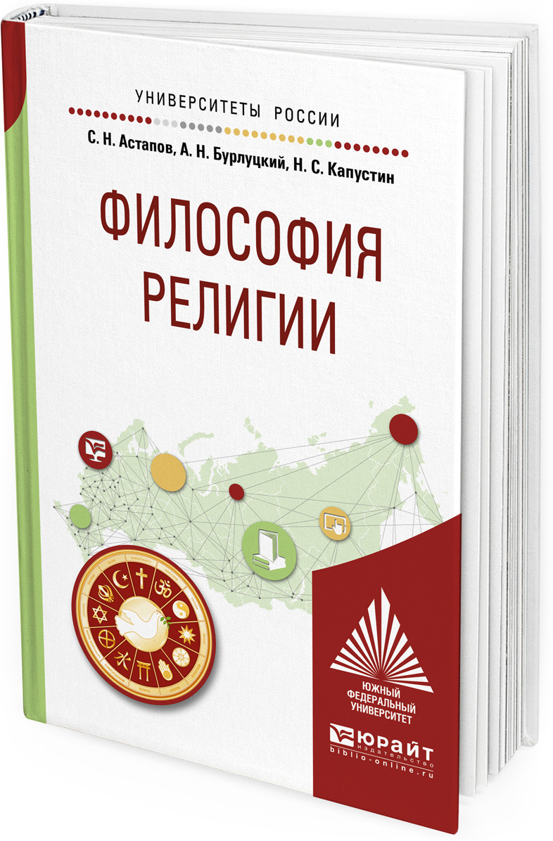 Философия бакалавриат. Нескучная философия отзывы