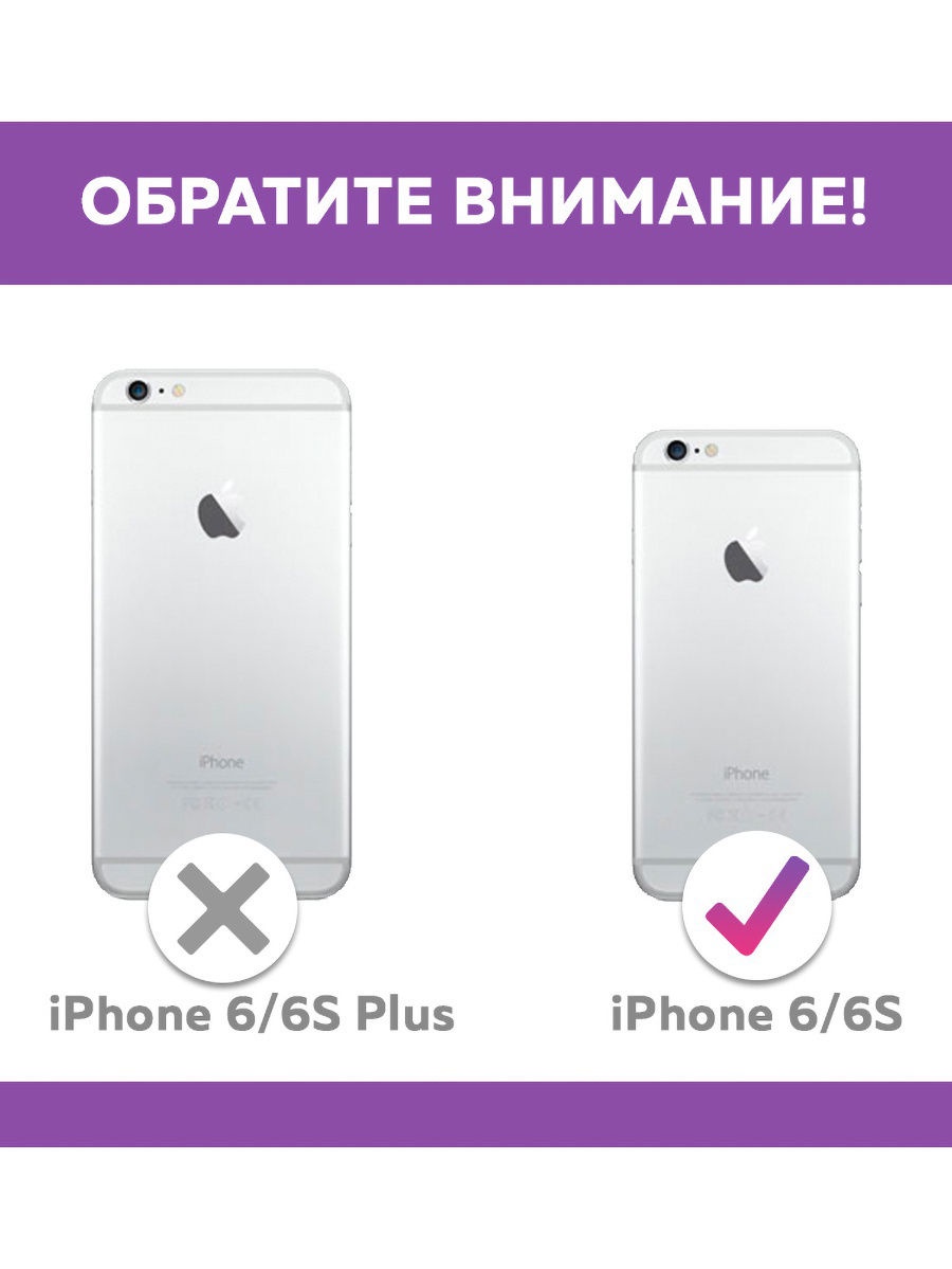 фото Защитное стекло UVOO 2D для Apple iPhone 6/6S, прозрачный