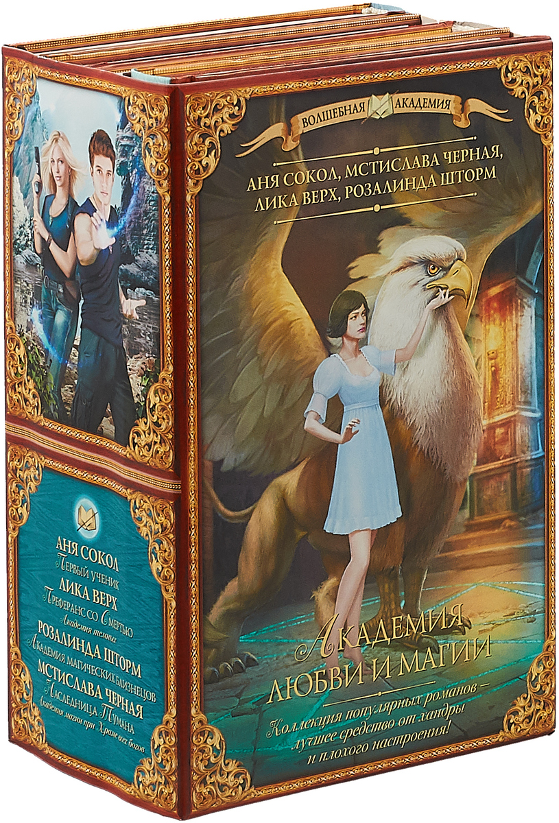 Темные Отражения В Лучах Заката Купить Книгу