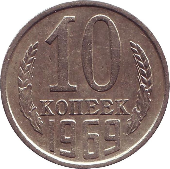 Монета номиналом 1 2 3. Монета номиналом 1 2 3