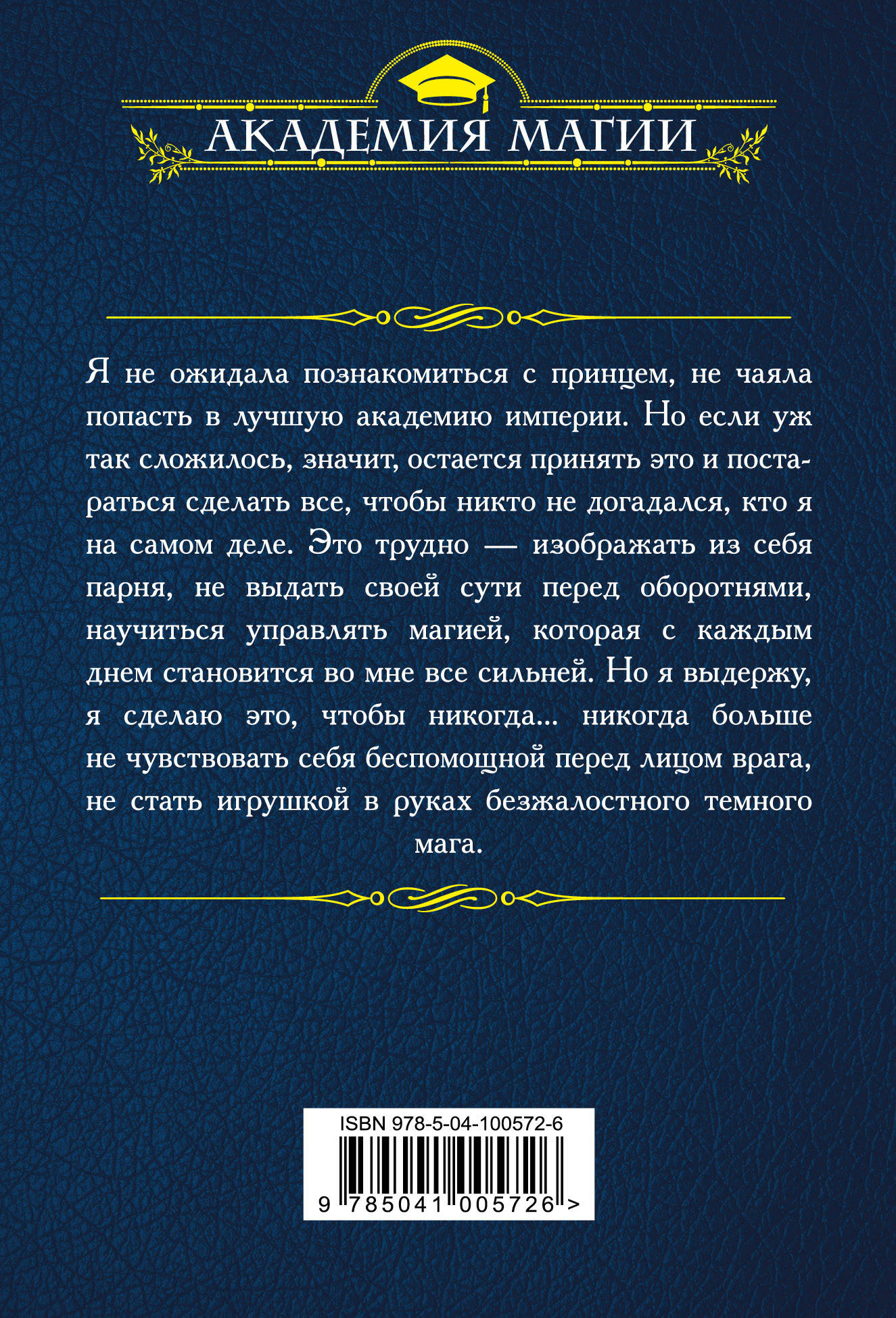 Книга песнь златовласой сирены читать. Франциско Вудворд песнь златовласой сирены. Франциска Вудворт песнь златовласой сирены. Песнь златовласой сирены книга. Дыхание ветра Франциска Вудворт аудиокнига.