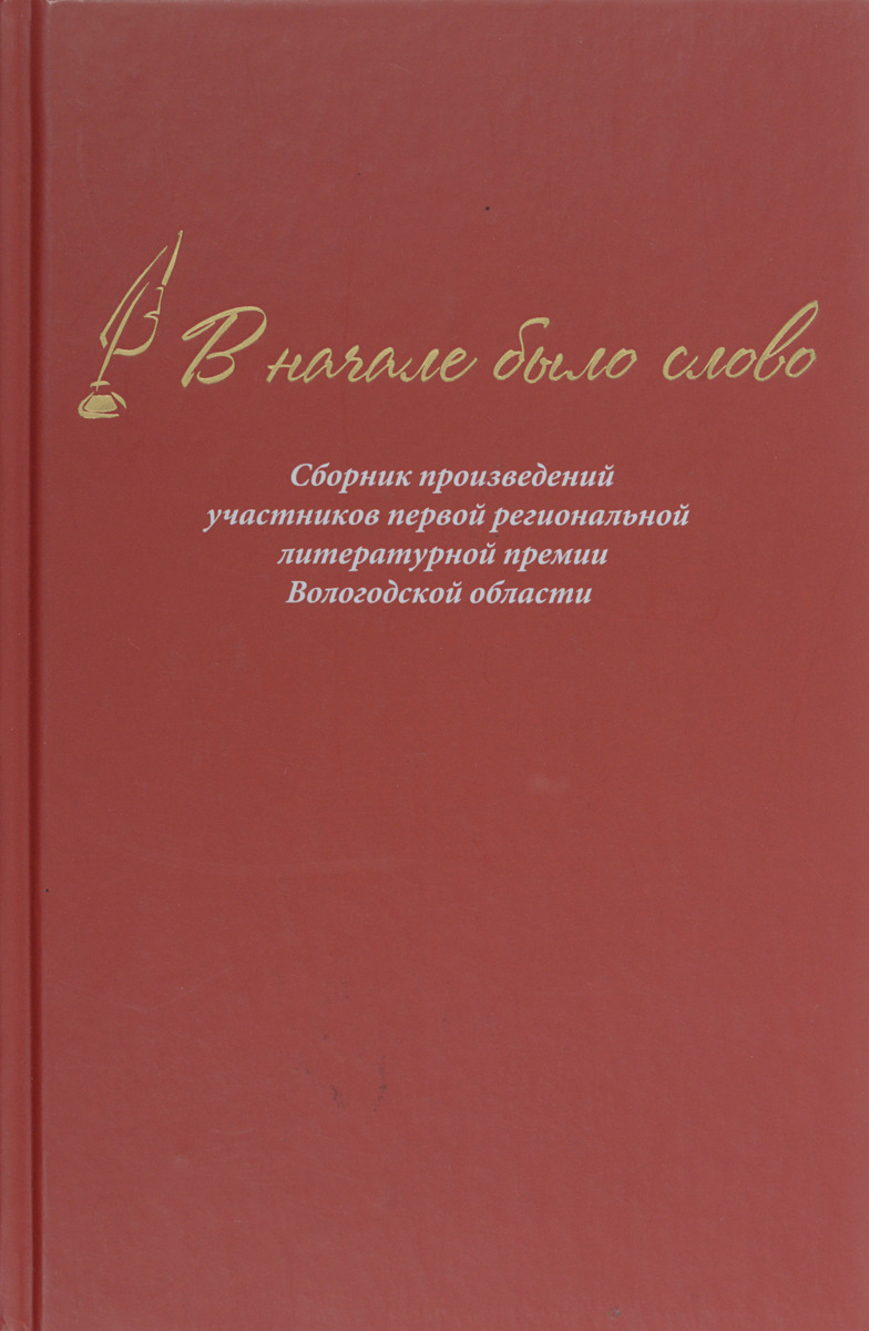 Сборник рассказов книга. Проза сборник рассказов. Проза сборник рассказов. Сборник рассказов внутри. Проза сборник рассказов.