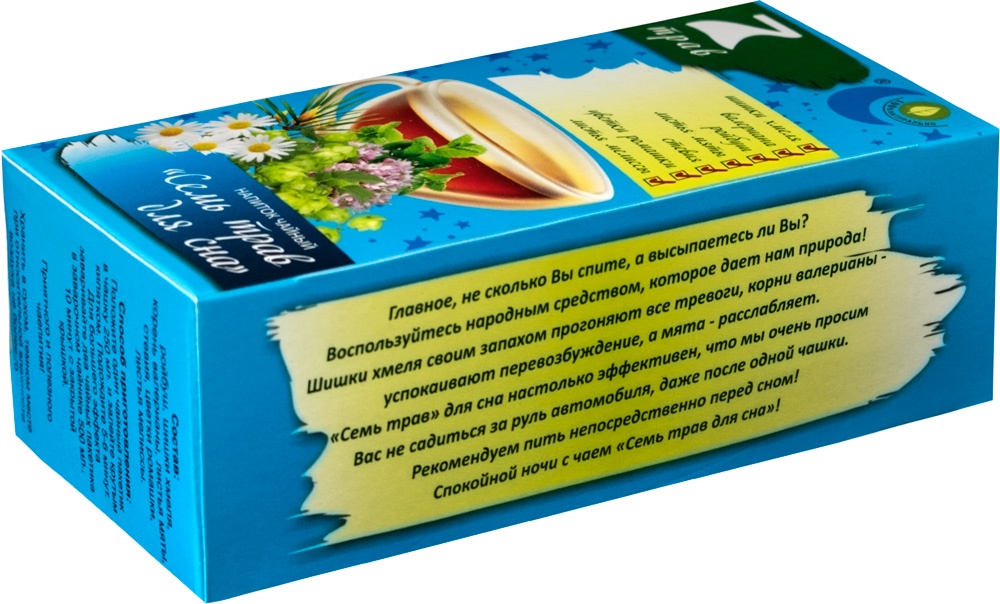 Чай для сна в аптеке. Чай травяной Конфуций "7 трав для сна" в пакетиках. Чай Конфуций семь трав для сна. Напиток чайный Конфуций 7 трав для сна. Чай 7 трав для сна.